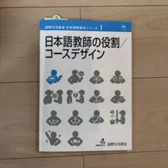 2026年最新】日本語教師の人気アイテム - メルカリ