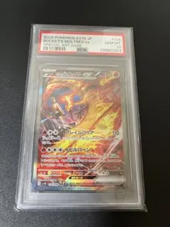 PSA10 ロケット団のファイヤーex SAR ポケモンカード GEM MT10 - メルカリ