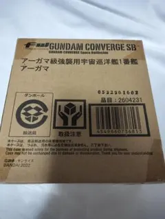 新品FWGUNDAMCONVERGESB アーガマ級強襲用宇宙巡洋艦1番艦のサムネイル