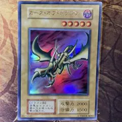 2026年最新】カース・オブ・ドラゴン UR / Vol.2の人気アイテム - メルカリ