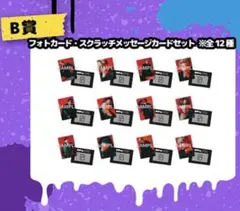 BE:FIRST オンラインくじ B賞 RYUHEI A