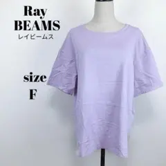 【a2157】Ray BEAMS 半袖 トップス スリット F ラベンダーのサムネイル