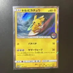 2026年最新】海で遊ぶピカチュウの人気アイテム - メルカリ