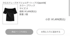 GRL 今は売り切れの半袖トップス！！FREE