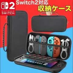 Switch2 スイッチ2 ゲーム 収納 バッグ カバー ケース 保護 大容量