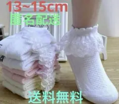 フリルレース　ソックス13~15㎝　発表会　靴下　フォーマル保育園白 卒業式