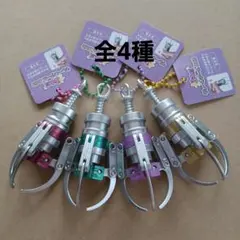 2026年最新】アームキーホルダー 3本爪の人気アイテム - メルカリ