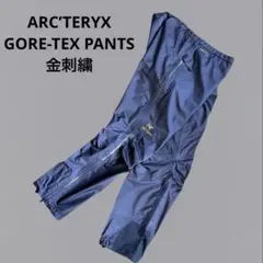 ARC'TERYX アークテリクス ゴアテックスパンツ　金刺繍のサムネイル