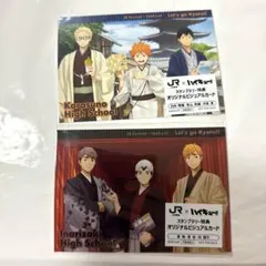 ハイキュー スタンプラリー ビジュアルカード 推し旅 京都　烏野高校　稲荷崎高校