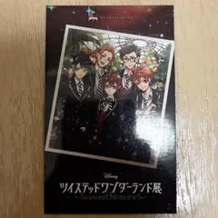 ツイステッドワンダーランド展 特典 カード ハーツラビュル寮