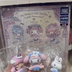 マイメロディ　リトルツインスターズ 50周年記念 カプセルトイ　キキララ