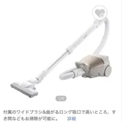 HITACHI日立キャニスター掃除機 CV-PBK91-N 紙パック式／コード式のサムネイル