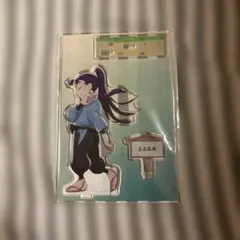 立花仙蔵 アクリルスタンド