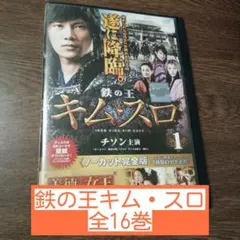 2025年最新】鉄の王キム・スロの人気アイテム - メルカリ