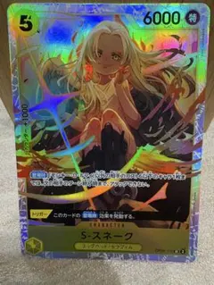 [OP][SR][在庫1] S-スネーク OP08-112