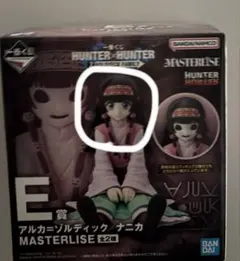 ハンターハンター　一番くじ　アルカゾルディック