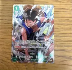 ワンピースカード 強ェとわかってんだから… 始めから全開だ!!!スタバ