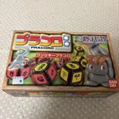 ワンリキー プラコロ ポケットモンスター バンダイ 当時物 ポケモン 廃盤