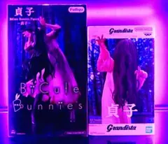貞子 フィギュア 2点セット BiCute Bunnies Grandista