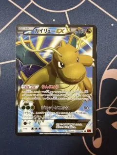 カイリューEX SR 100/096 1EDITION XY3ライジングフィスト - メルカリ