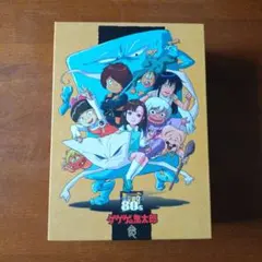 ゲゲゲの鬼太郎1985 DVD-BOX ゲゲゲBOX80's〈完全予約限定生産… - メルカリ
