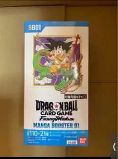ドラゴンボールスーパーカードゲーム マンガブースター　box