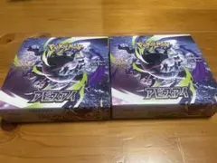 ポケモンカード◇アビスアイ 2BOXセット◇シュリンク付き◇未開封