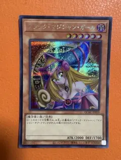魔術師の弟子 ブラックマジシャンガール 25th クオシク - メルカリ