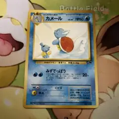ポケモンカード　トップサン　カメール　裏青 ポケモンカード トップサン 裏青 カード カメックス｜Yahoo!フリマ（旧