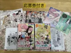 多聞くん今どっち⁉︎ 15巻 スピンオフ応募券付き