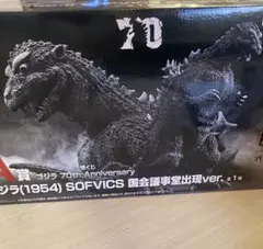 2025年最新】a賞 ゴジラ 国会議事堂の人気アイテム - メルカリ