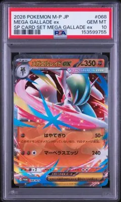 PSA10 ゼルネアス AR ポケモンカード 089/083 - メルカリ