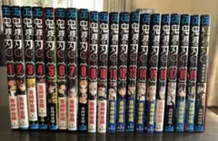鬼滅の刃 漫画 1-19巻、ファンブック　初版あり