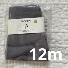 yuko様 リクエスト 2点 まとめ商品