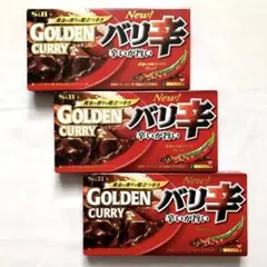 S&B ゴールデンカレー NEWバリ辛