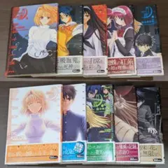 真月譚月姫 全10巻 全巻セット（電撃コミックス）／ 佐々木少年