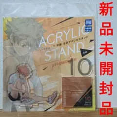 ハイキュー
準備
全身アクリルスタンド
烏野高校
日向翔陽