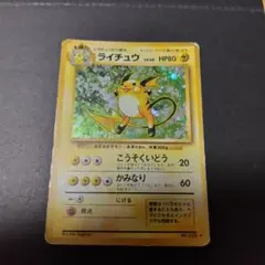 2026年最新】ライチュウの人気アイテム - メルカリ