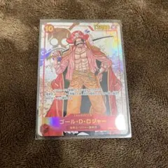 ワンピースカード　ゴール・D・ロジャー　シークレット　パラレル　op09-118