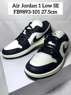 ナイキ エアジョーダン1 Low FB9893-101 27.5cm 新品のサムネイル