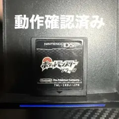 ニンテンドーDS ポケットモンスター ブラック ソフト