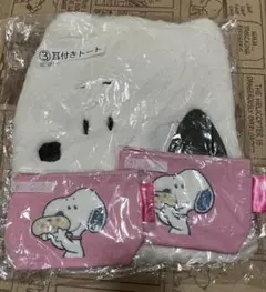 LAWSON 一番くじ　スヌーピー 耳付きトートバッグ ポーチピンク