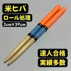 マイバチ　引退品　まとめ売り 2025年最新】マイバチの人気アイテム - メルカリ