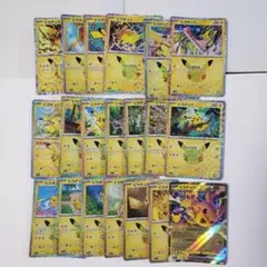 ポケモンカード ピカチュウ30周年セレブレーション 大量(20)枚セット