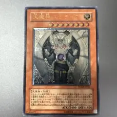 遊戯王 天魔神 エンライズ FOTB-JP021