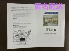 泉美術館 ご招待券 2名様分　2026年11月30日までのサムネイル