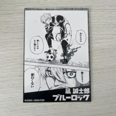 ブルーロック　凪誠士郎　ネップリ　原作のサムネイル