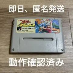 スーパーファミリーテニス