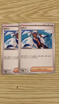 2026年最新】シアノ ポケモンカードの人気アイテム - メルカリ