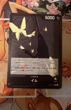 受け継がれる意志　イムデッキパーツ